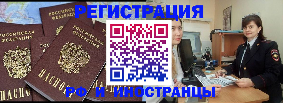 временная регистрация адрес в Полярном