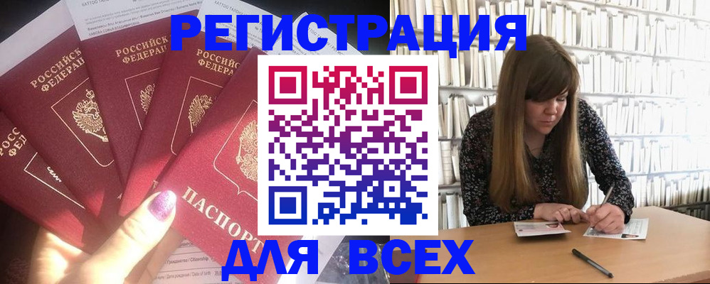 временная регистрация законно в Полярном