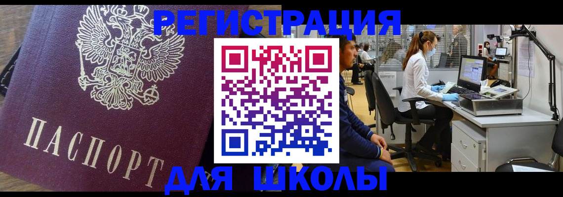 прописка в Полярном